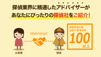 街角探偵相談所は怪しいの?評判・口コミと費用・利用手順まとめ