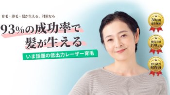 女性の薄毛にもおすすめ!副作用のないヘアマックスの効果的な育毛対策