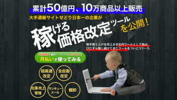 ECザウルス導入前に必読!評判・口コミ・メリット・デメリットと料金比較