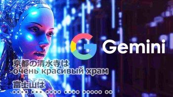 Geminiの回答がロシア語、ヒンディー語など多言語がごちゃ混ぜで困る!