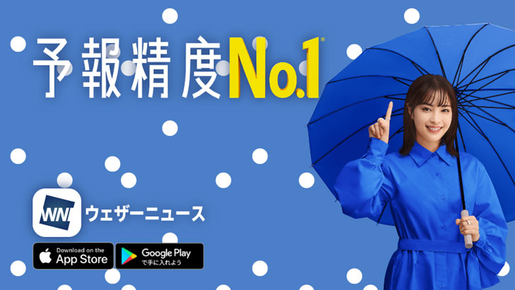 ウェザーニュース:花粉Ch.