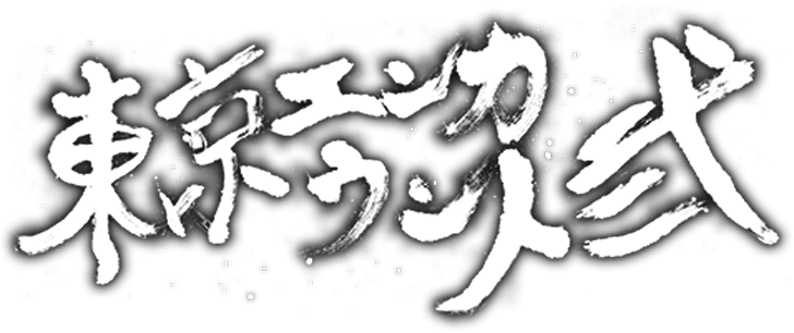 東京エンカウントとは?